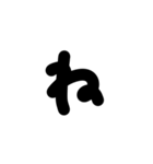 あいうえおの字（個別スタンプ：24）