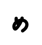 あいうえおの字（個別スタンプ：34）