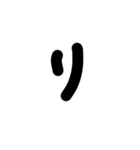 あいうえおの字（個別スタンプ：39）