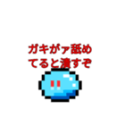 スライムぅのスタンプ（個別スタンプ：4）