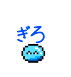 スライムぅのスタンプ（個別スタンプ：8）