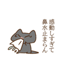右向きのねこ（個別スタンプ：19）