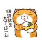 ランラン猫 32 (台湾版)（個別スタンプ：36）
