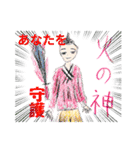 絵守り3（個別スタンプ：4）