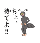 『蟻(アリ)が父(とう)さん』の日常（個別スタンプ：13）