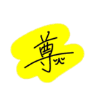 手書き顔付き文字（個別スタンプ：32）