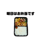 ふつうのお弁当スタンプ（個別スタンプ：1）