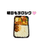 ふつうのお弁当スタンプ（個別スタンプ：3）