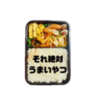 ふつうのお弁当スタンプ（個別スタンプ：11）