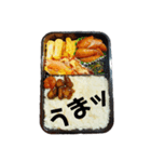 ふつうのお弁当スタンプ（個別スタンプ：12）