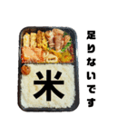 ふつうのお弁当スタンプ（個別スタンプ：13）