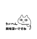 目が開いているねこ（個別スタンプ：4）