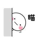 生活通用語篇♡白圓君（個別スタンプ：29）