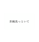 家族へ頼み事（個別スタンプ：1）