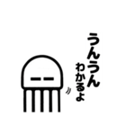 宇宙人とクラゲもどき（個別スタンプ：10）