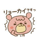 リトクマ（個別スタンプ：1）