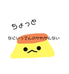 ぷりりんみつあん（個別スタンプ：3）