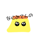 ぷりりんみつあん（個別スタンプ：4）