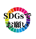SDGs大好きスタンプ（個別スタンプ：12）