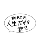 気の利いた一言を、（個別スタンプ：14）