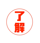 ハンコタイプのSTAMP（個別スタンプ：1）