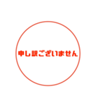 ハンコタイプのSTAMP（個別スタンプ：4）