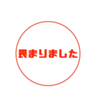 ハンコタイプのSTAMP（個別スタンプ：6）