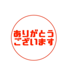 ハンコタイプのSTAMP（個別スタンプ：9）