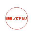 ハンコタイプのSTAMP（個別スタンプ：11）