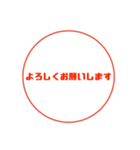 ハンコタイプのSTAMP（個別スタンプ：12）