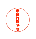 ハンコタイプのSTAMP（個別スタンプ：13）