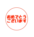 ハンコタイプのSTAMP（個別スタンプ：14）