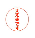 ハンコタイプのSTAMP（個別スタンプ：15）