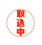 ハンコタイプのSTAMP（個別スタンプ：16）