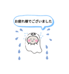 おばけはんつくん【ビジネス敬語】丁寧語（個別スタンプ：2）