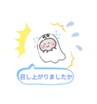 おばけはんつくん【ビジネス敬語】丁寧語（個別スタンプ：5）