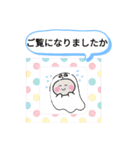 おばけはんつくん【ビジネス敬語】丁寧語（個別スタンプ：9）