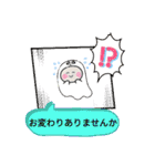 おばけはんつくん【ビジネス敬語】丁寧語（個別スタンプ：34）