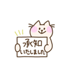 ゆる敬語のねこスタンプ（個別スタンプ：3）