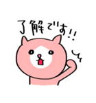 敬語のピンクハチワレ猫（個別スタンプ：5）