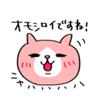 敬語のピンクハチワレ猫（個別スタンプ：14）