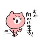 敬語のピンクハチワレ猫（個別スタンプ：18）