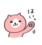 敬語のピンクハチワレ猫（個別スタンプ：22）