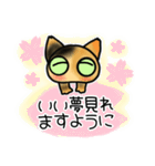 ちびみけ♡三毛猫（個別スタンプ：39）