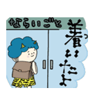 子鬼スタンプ→家族、友達へ（男の子）（個別スタンプ：17）