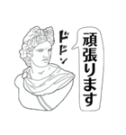 ギリシャ彫刻の吹き出し敬語スタンプ（個別スタンプ：27）