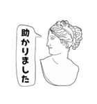 ギリシャ彫刻の吹き出し敬語スタンプ（個別スタンプ：35）