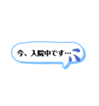 入院中に使えるデカ文字スタンプ（個別スタンプ：23）