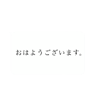 簡単敬語スタンプ（個別スタンプ：1）