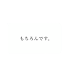 簡単敬語スタンプ（個別スタンプ：13）